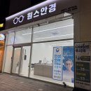 원스안경 | [아산안경점 추천] 아산안경점 찾는다면 배방안경점 원스안경 방문 후기👓