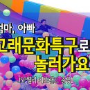 JSP 웰리 키즈랜드 이미지