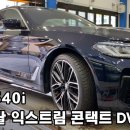 세종모터스 | 대전 콘티넨탈타이어 싼곳 예일모터스대전점 타이어교환 후기