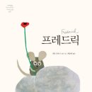 술술 초등 문해력 이미지