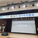 주주유통 | 2025년 실리콘투 주주총회 후기