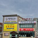 동동갈비 | 🏠 동두천맛집 동동갈비, 점심으로 돼지갈비 먹고 온 솔직후기