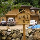 노내골흙집 이미지