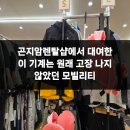 샵모빌리티 | 곤지암렌탈샵에서 대여한 이 기계는 원래 고장 나지 않았던 모빌리티