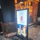 장어가 | 사가정역 맛집 모임 면목동 점심 맛집 천상애장어가 재방문 후기