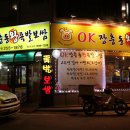 오케이장충동왕족발보쌈 이미지
