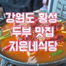 지은네식당 이미지