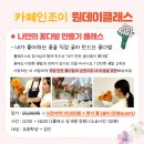 카페인조이 이미지