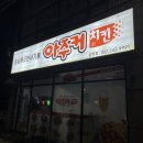 아주커치킨삼학점 이미지