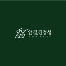 안경진정성 헤이리마을점 이미지