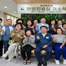 한방진료실 한국시민기자협회