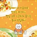 미식생활 - 고흥군 | 미식생활
