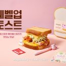 토스트토스트