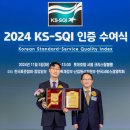 한국서비스품질연구소 이미지