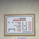 흥덕식당 | 순천 현지인추천 맛집 흥덕식당 11첩 한정식 내돈내산 후기