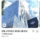 스테이 79 이미지