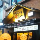 명랑쌀핫도그부산 이미지