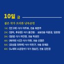 최송림 | 제4회 대한민국 극작 엑스포 성황리에 마무리!