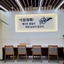 진주냉면 로고