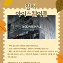 김해터미널쇼핑센터(이마트,신세계백화점) 네이버블로그