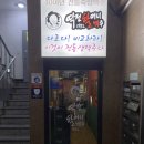 역전할머니맥주광명하안점