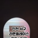 지에스(GS)25루원시티점 이미지