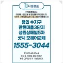 성원환경인테리어 | 용인모헤어교체 만현마을3단지 성원상떼빌5차 샷시 틈새 외풍 완벽 차단