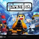 슈퍼탱크 이미지