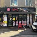 신포역 3번 출구 이미지