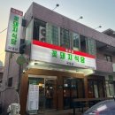 [월곡] 꽃삼겹이 맛있는 &#34;꽃돼지 식당&#34; 솔직 후기
