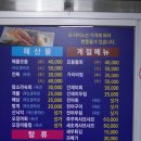 회먹는날 - 진주시 | 회먹는날