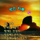 꽁보리밥ㅡ 장 태민 노래ㅡ 어린시절 ㅡ 꽁보리밥 많이 먹었지요ㅡ 추억의 꽁보리밥 ㅡ 먹고 싶네요ㅡ 이미지