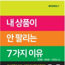 온라인 글로벌 셀러 창업 마케팅 이미지