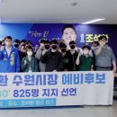 수원-2030 이미지