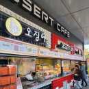 대정휴게소