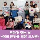 성덕반딧불작은도서관 이미지