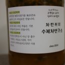 차칸커피 이미지