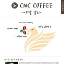 씨엔씨커피 이미지
