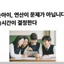 더함수학교습소 - 남구 용호로177번길 67-2 | 더함수학교습소