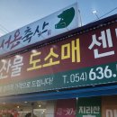 영주정육축산