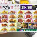처갓집양념치킨 부곡점 이미지