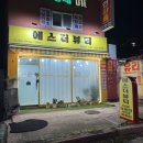 수원 고등동 마사지 잘하는 곳 &lt;에스더뷰티&gt;