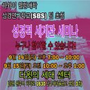 하와이 열방대학 성경연구학교(SBS) 팀 초청 ‘성경적 세계관 세미나’ 이미지