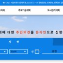 도시계획 정보를 한눈에 &#39;쏙&#39;…&#39;서울도시계획포털&#39; 새 단장 이미지