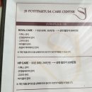 동탄제일제이에스 산후조리원 이미지