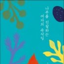 새김나무