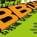 부평시장로타리지하도상가 이미지