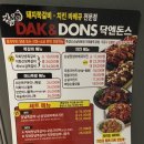 닥엔돈스안산선부점 이미지