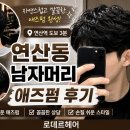 로데르헤어