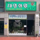 강원꽃화원 이미지
